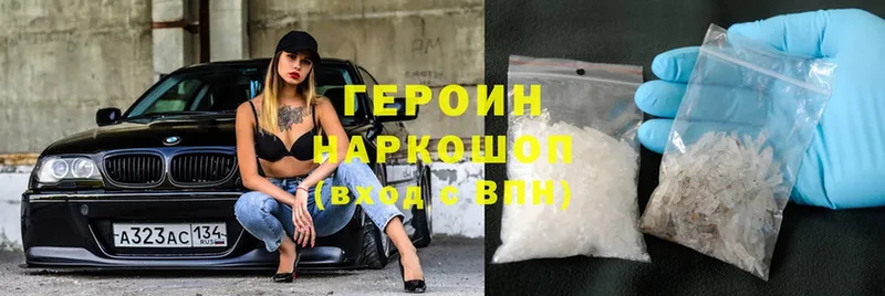 где продают наркотики  Мураши  Героин Heroin 