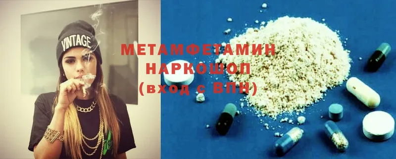 МЕТАМФЕТАМИН Methamphetamine  Мураши 